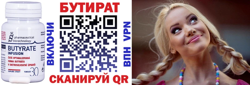 Бутират оксана Купить закладки Карпинск