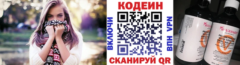 Купить  Карпинск  Codein напиток Lean (лин) 