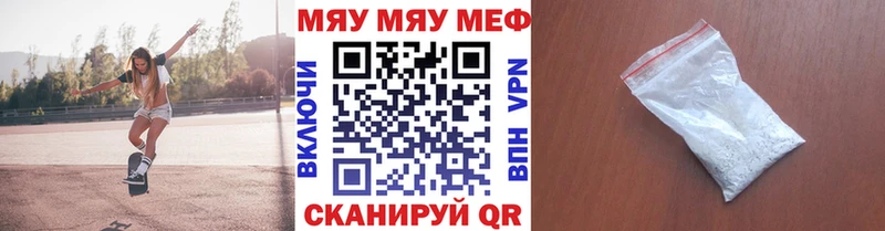 МЯУ-МЯУ мука  Карпинск 